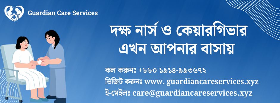 Hospital Corridors - Guardian Care Cover